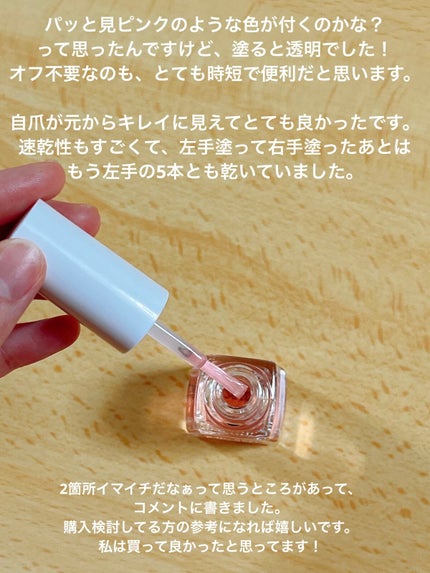 エテュセ クイックケアコート/ettusais/ネイルオイル・トリートメントを使ったクチコミ(3枚目)