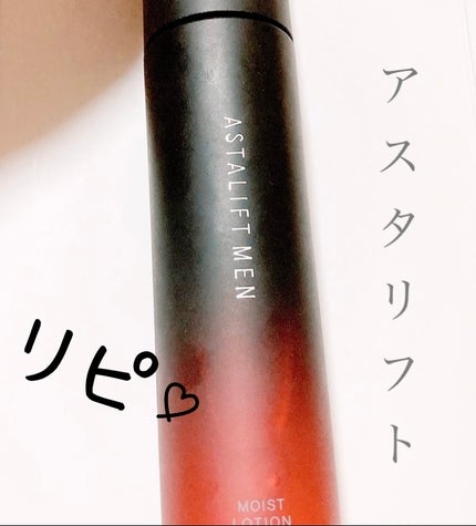 アスタリフト アスタリフトメン モイストローションのクチコミ「アスタリフト シリーズ
モイストローションです。
3,850-
褐色のローションです。
個人.....」(1枚目)