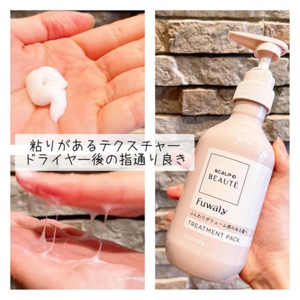 スカルプD ボーテ フワリー スカルプシャンプー/トリートメントパック/アンファー(スカルプD)/市販シャンプーを使ったクチコミ(3枚目)