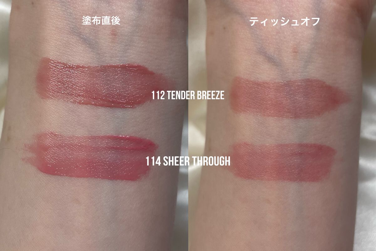 ノンセクショングローリーティント/EQUMAL/リップティントを使ったクチコミ（3枚目）