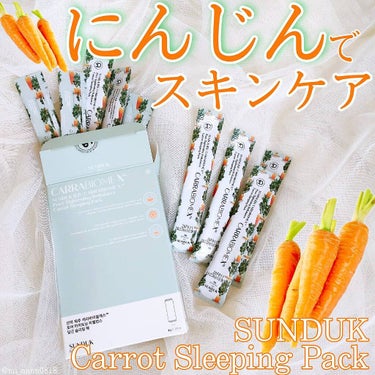 キャロット スリーピングパック/SUNDUK JEJU/フェイスクリームを使ったクチコミ（1枚目）