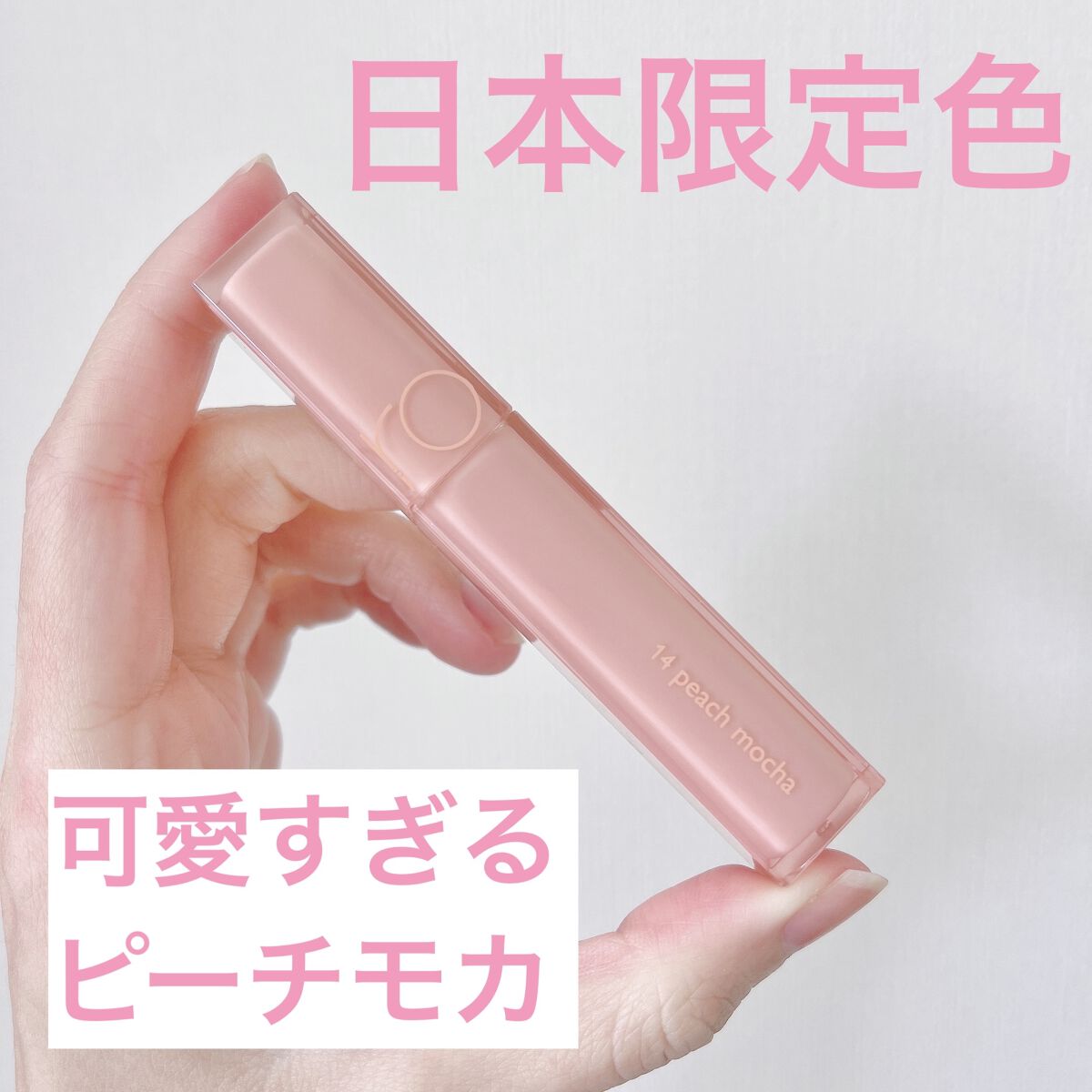 デュイフルウォーターティント/rom&nd/リップティントを使ったクチコミ（1枚目）