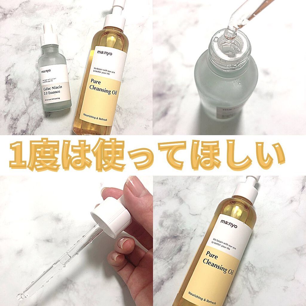 ガラクナイアシン2.0エッセンス/manyo/美容液を使ったクチコミ（1枚目）