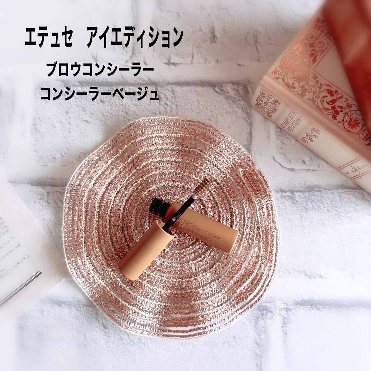 エテュセ アイエディション(ブロウコンシーラー)/ettusais/その他アイブロウを使ったクチコミ(2枚目)
