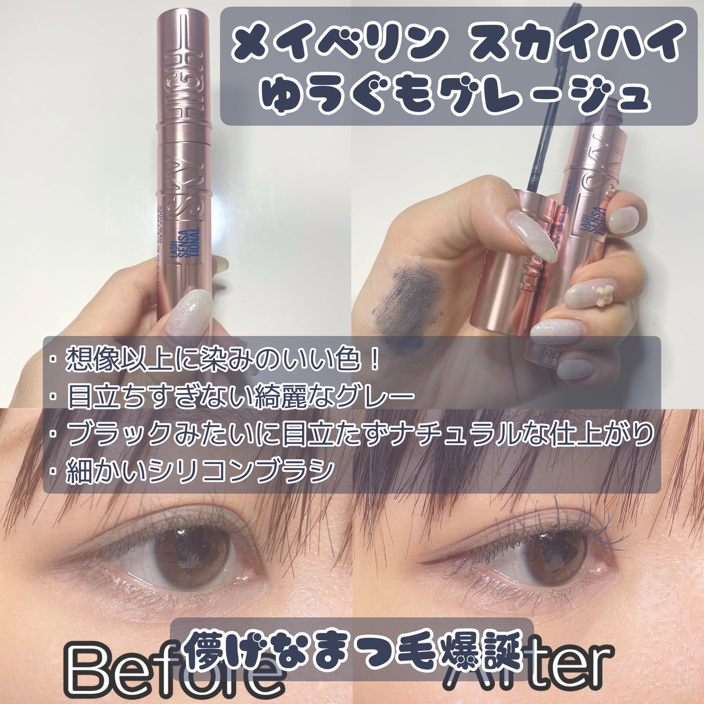 スカイハイ/MAYBELLINE NEW YORK/マスカラを使ったクチコミ(1枚目)