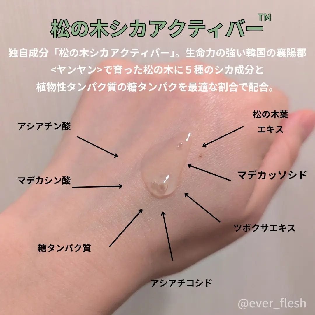 松の木鎮静シカアンプル/ROUND LAB/美容液を使ったクチコミ(4枚目)