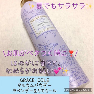 グレースコール フローラルコレクション タルカムパウダー ラベンダー＆カモミールのクチコミ「🎀GRACE COLE タルカムパウダー ラベンダー&カモミール🎀

🌸 お値段 🌸

140.....」（1枚目）