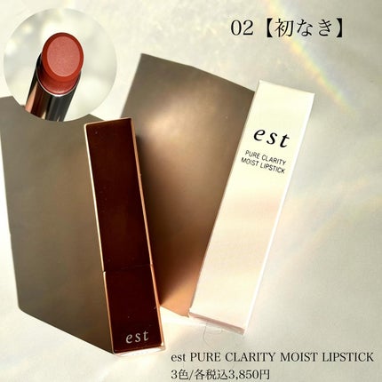 ピュア クラリティ シアー アイシャドウ/est/アイシャドウパレットを使ったクチコミ(7枚目)