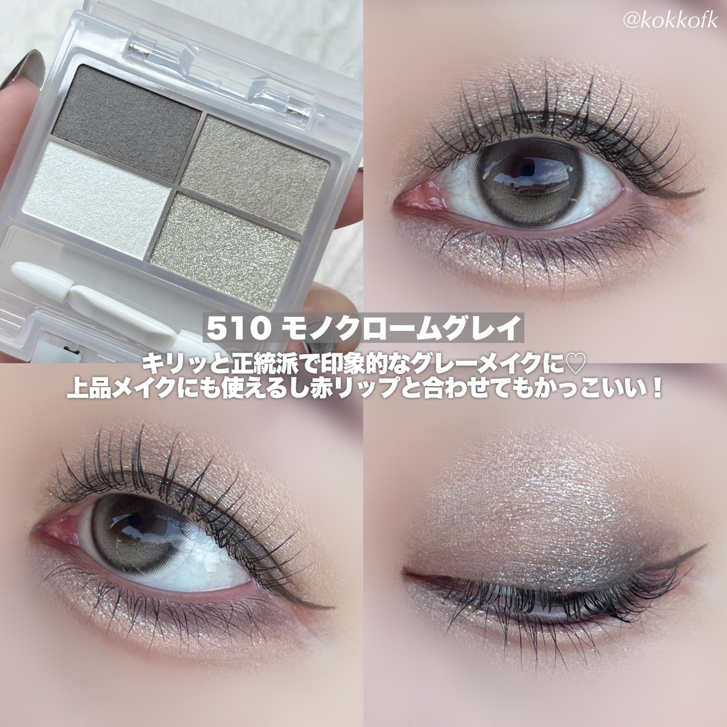 フェイスカラーパレット/チャコット・コスメティクス/アイシャドウパレットを使ったクチコミ(6枚目)