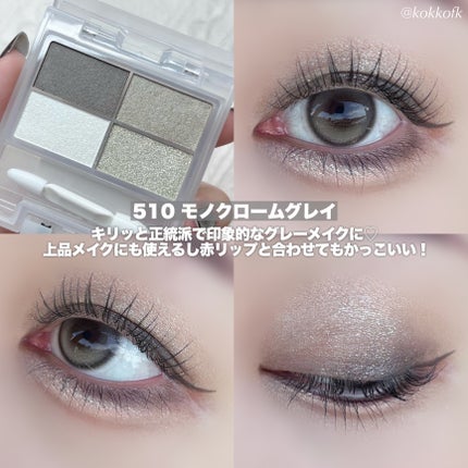 フェイスカラーパレット/チャコット・コスメティクス/アイシャドウパレットを使ったクチコミ(6枚目)