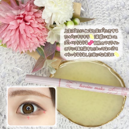 プライムリキッドアイライナー リッチジュエル/ヒロインメイク/リキッドアイライナーを使ったクチコミ(3枚目)