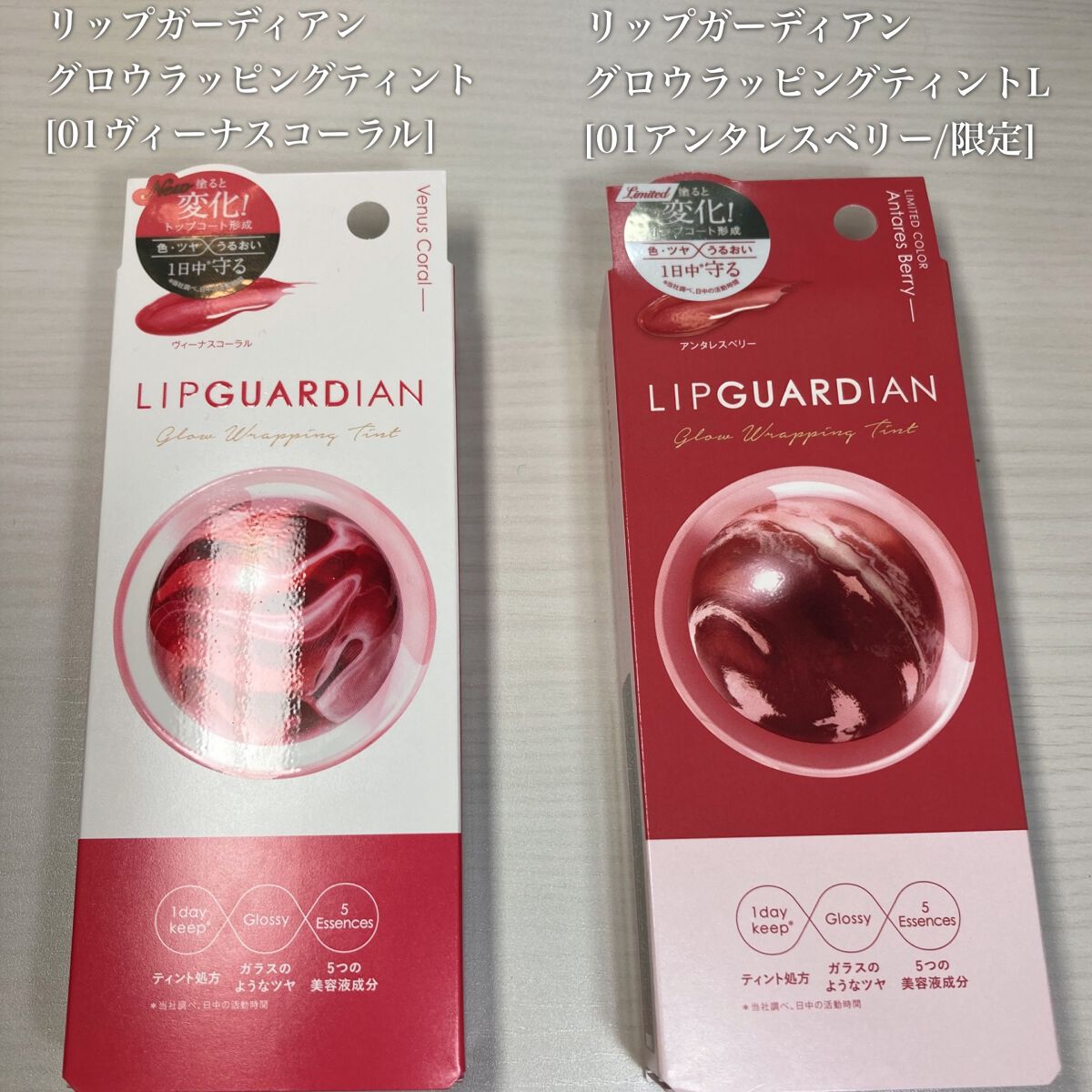 グロウラッピングティント/LIPGUARDIAN/リップティントを使ったクチコミ(3枚目)