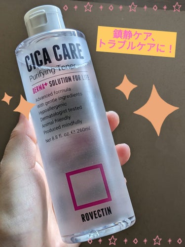 ロベクチン CICAピュリファイング トナーのクチコミ「#提供
ロベクチンさんのモニターキャンペーンで頂きました。
ありがとうございます😊
シカケアバ.....」（1枚目）