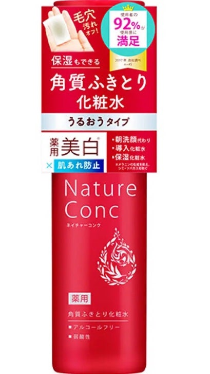 ネイチャーコンク 薬用クリアローション/ネイチャーコンク/拭き取り化粧水を使ったクチコミ(1枚目)