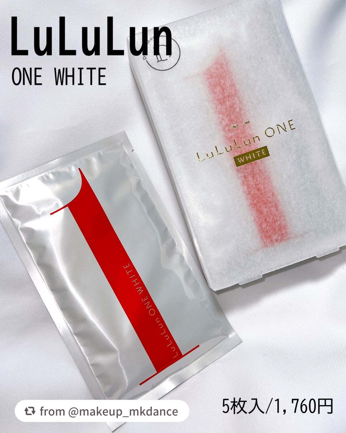 ルルルン ONE WHITE/ルルルン/シートマスク・パックを使ったクチコミ(8枚目)