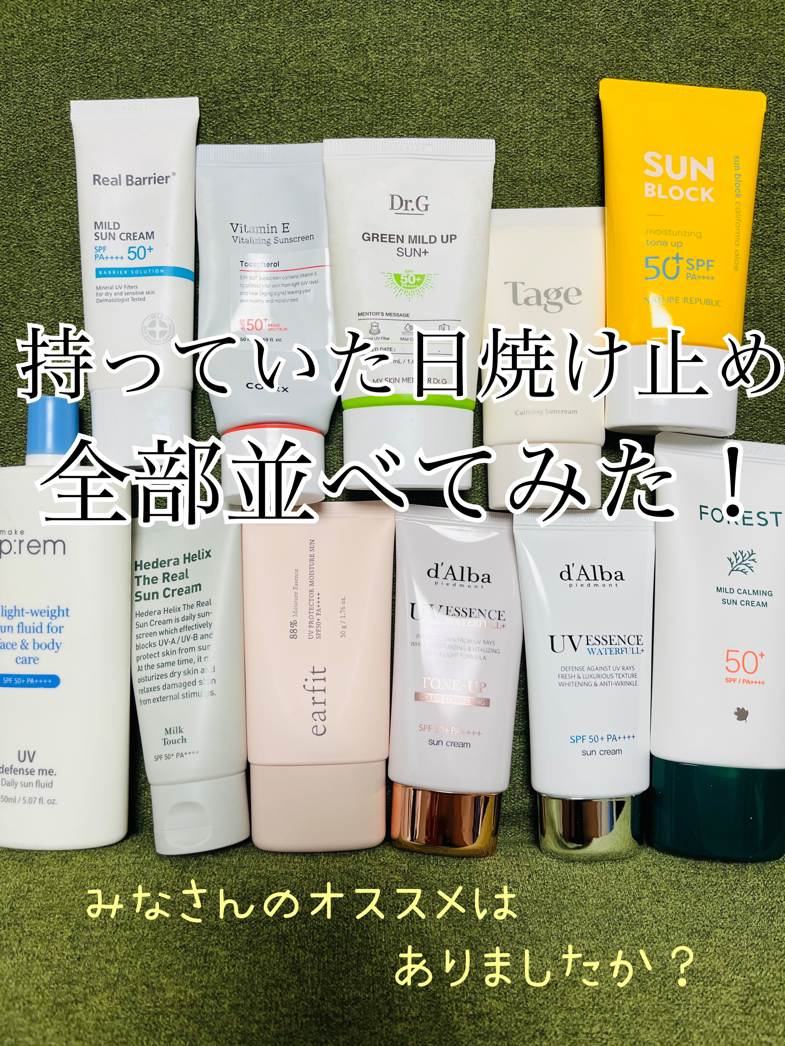 UVプロテクターモイスチャーサン/earfit/日焼け止めクリームを使ったクチコミ（1枚目）