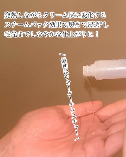 アンプルトリートメント/PLAY HAIR PRODUCTS/アウトバストリートメントを使ったクチコミ(4枚目)