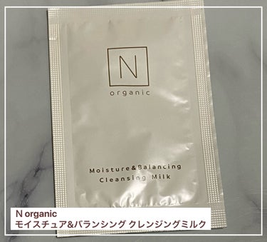 モイスチュア&バランシング クレンジングミルク/Ｎ organic/ミルククレンジングを使ったクチコミ（1枚目）