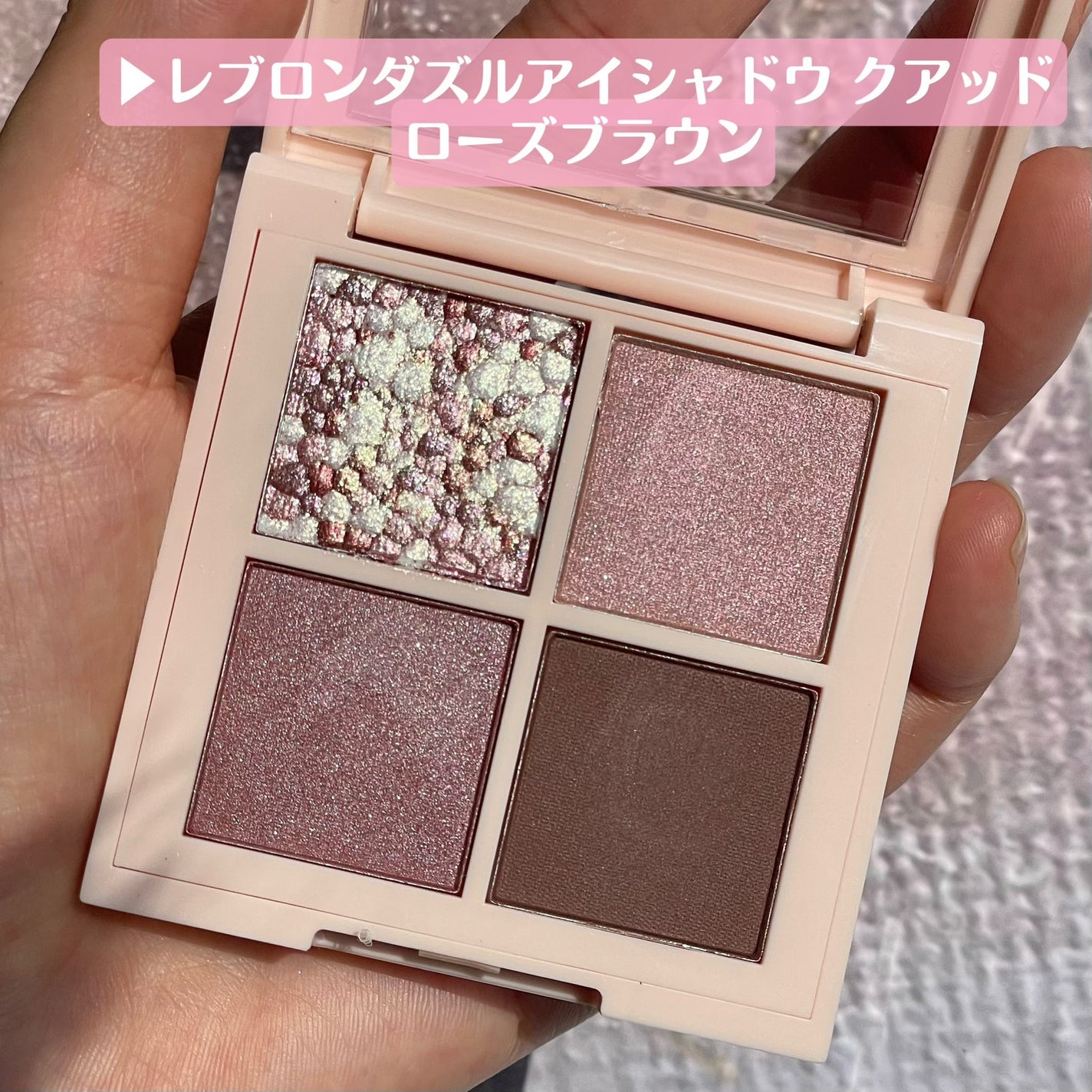 レブロン ダズル アイシャドウ クアッド/REVLON/アイシャドウパレットを使ったクチコミ(2枚目)