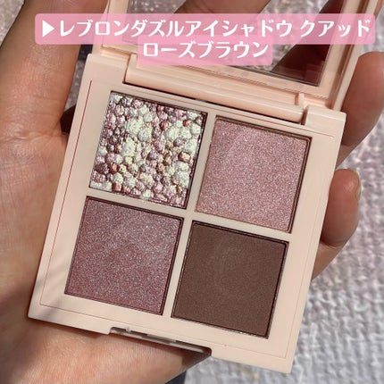 レブロン ダズル アイシャドウ クアッド/REVLON/アイシャドウパレットを使ったクチコミ(2枚目)