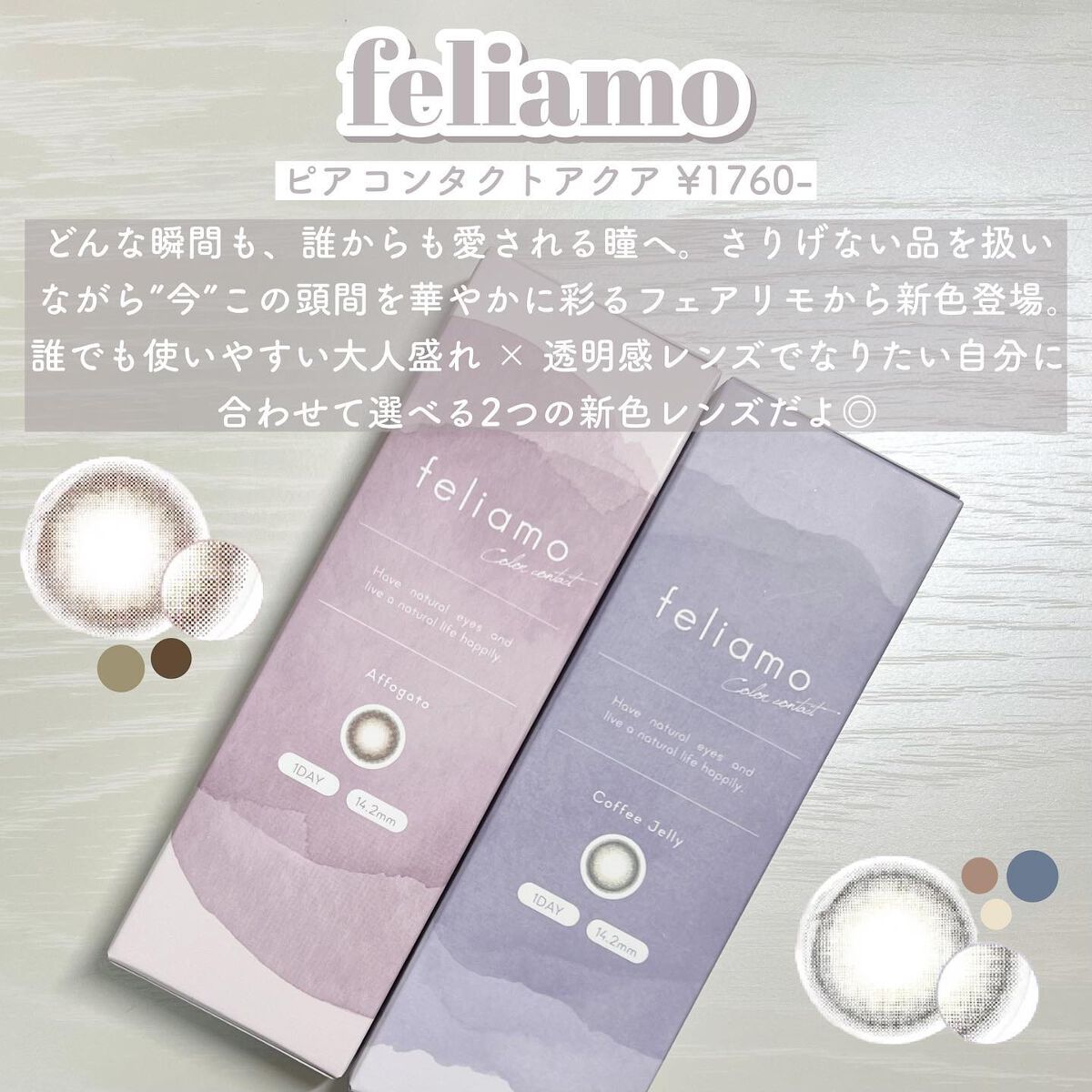 feliamo 1day/feliamo/ワンデー(1DAY)カラコンを使ったクチコミ(2枚目)