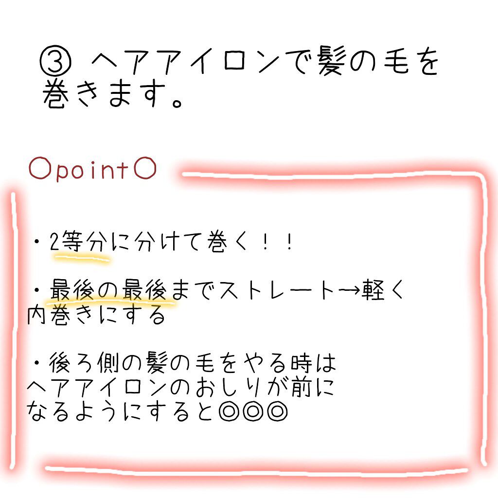 パーフェクトシャワー (さらさら) EX/MACHERIE/ヘアミストを使ったクチコミ(4枚目)