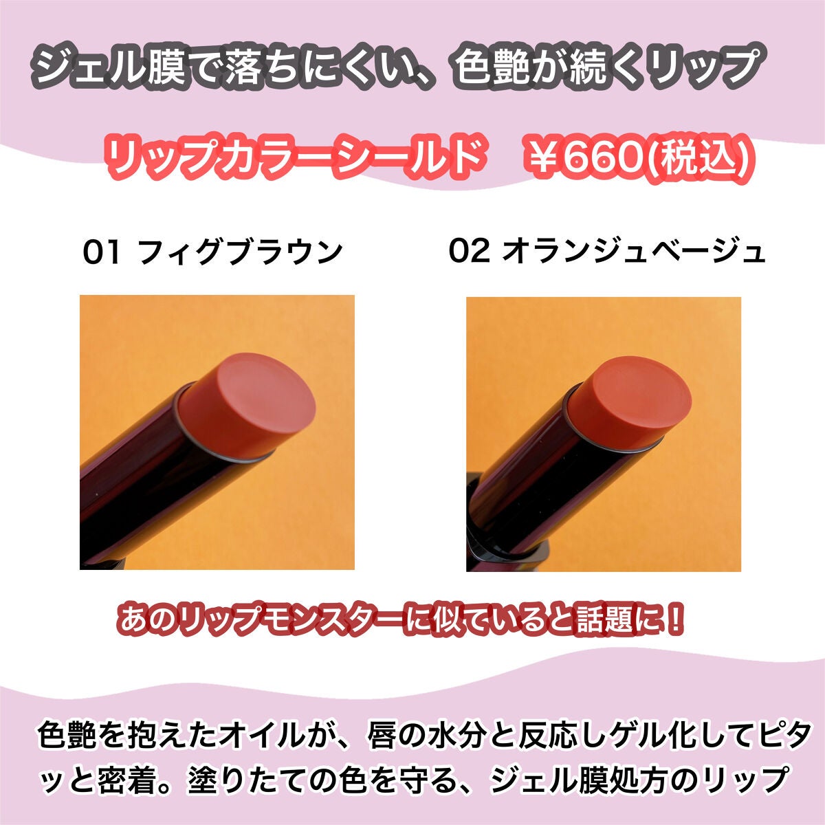 リップカラーシールド/CEZANNE/口紅を使ったクチコミ(2枚目)