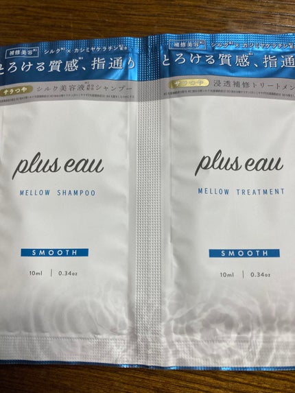 メロウシャンプー/メロウトリートメント/plus eau/市販シャンプーを使ったクチコミ(1枚目)