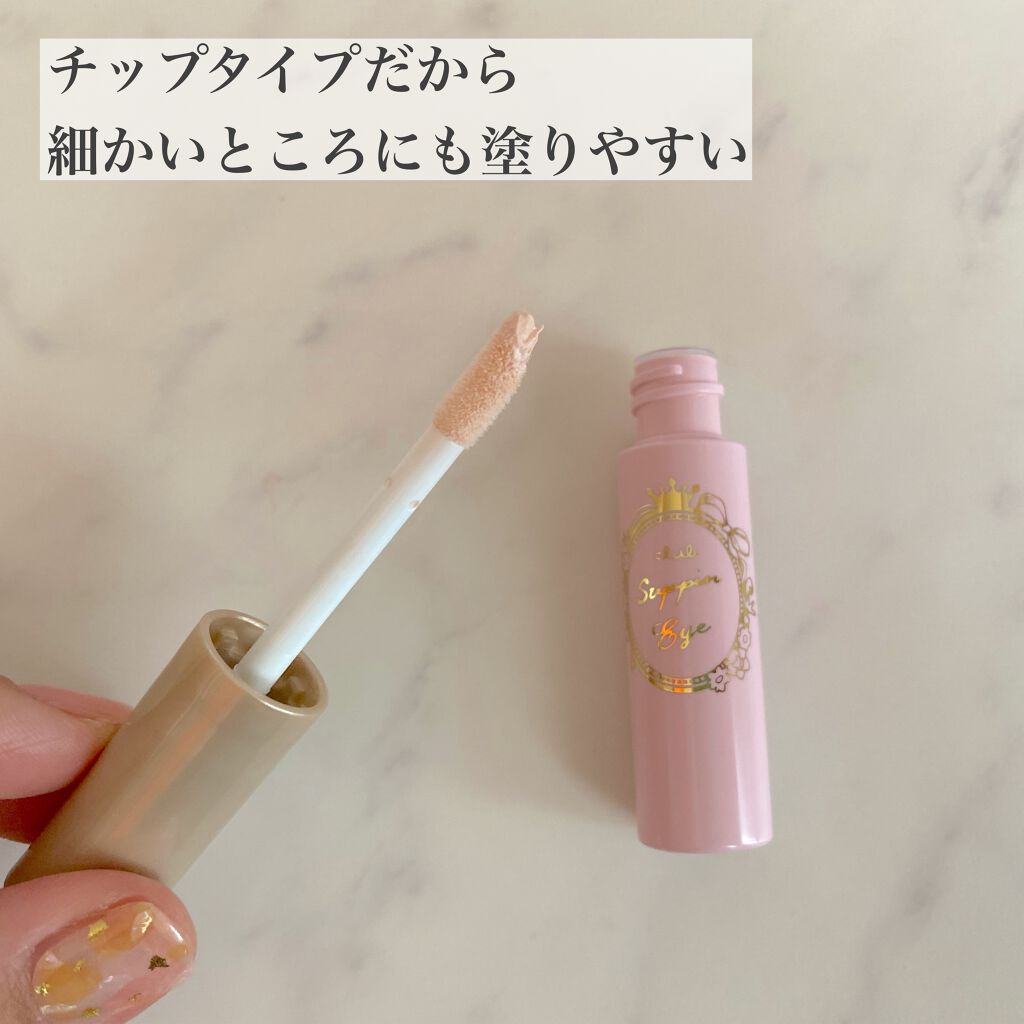 クラブ すっぴんアイグロスのクチコミ「5月に発売された、クラブのマスクメイクに役立つアイテムご紹介します❣️

;:*:;:*:;:.....」（2枚目）