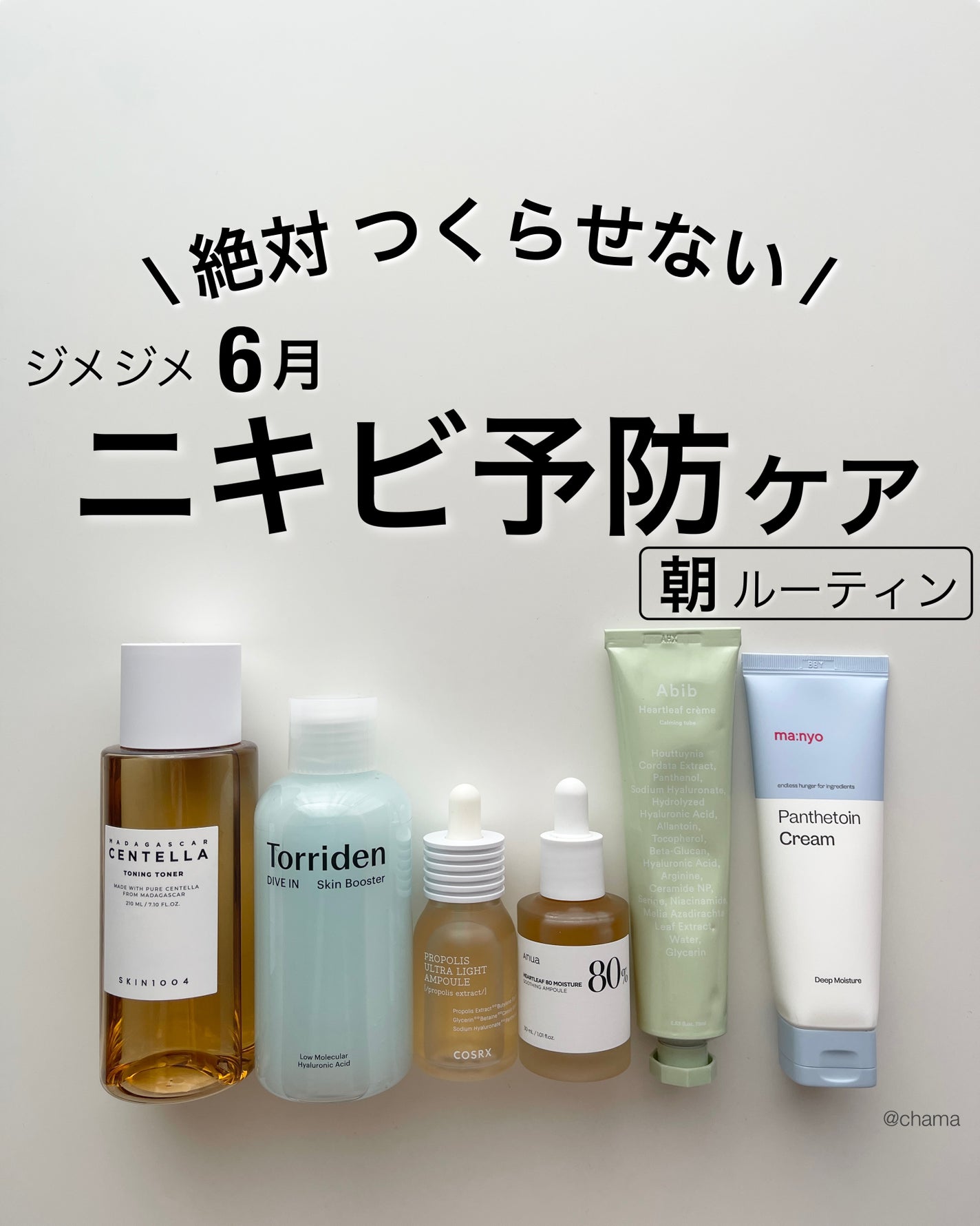 センテラ トーニングトナー/SKIN1004/化粧水を使ったクチコミ(1枚目)