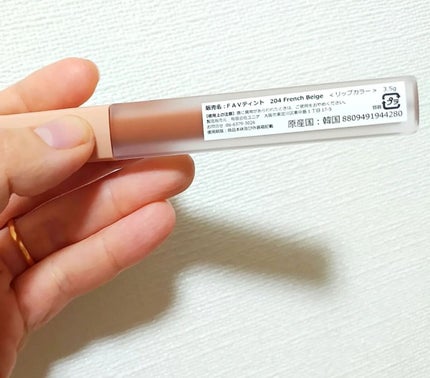 アディクション ベルベットティント/Flynn/リップティントを使ったクチコミ(4枚目)