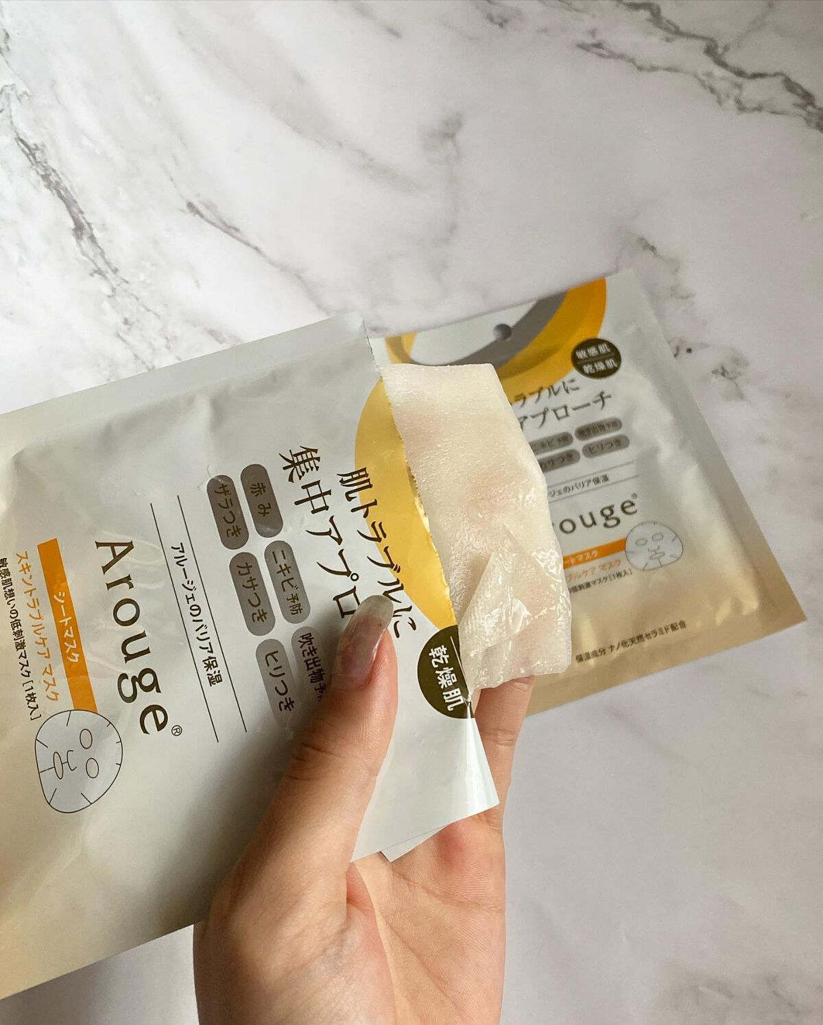 スキントラブルケア マスク/アルージェ/シートマスク・パックを使ったクチコミ(2枚目)