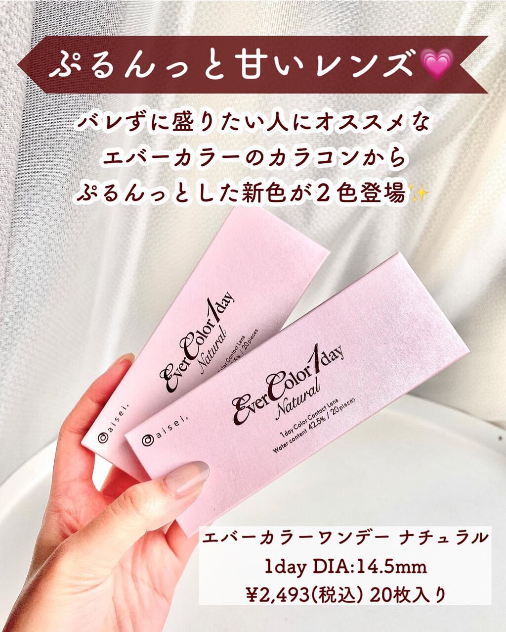 エバーカラーワンデー ナチュラル/エバーカラー/ワンデー(1DAY)カラコンを使ったクチコミ(2枚目)