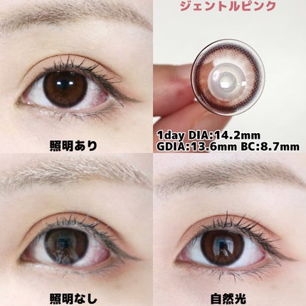 LILMOON 1day 0.03ZERO/LILMOON/ワンデー(1DAY)カラコンを使ったクチコミ(5枚目)