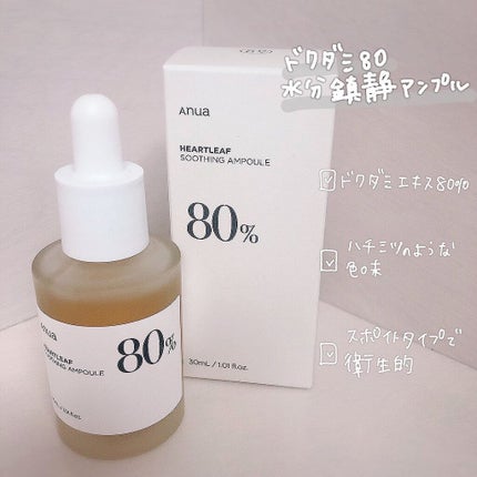 ドクダミ 77 スージングトナー/Anua/化粧水を使ったクチコミ(4枚目)