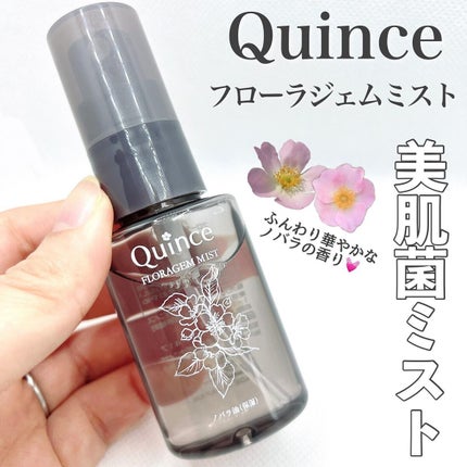 フローラジェムミスト/Quince/ミスト状化粧水を使ったクチコミ(1枚目)