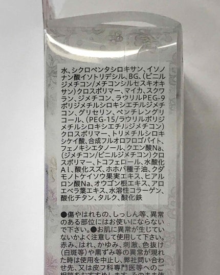 シークレットビューティーベース/キャンメイク/化粧下地を使ったクチコミ(2枚目)