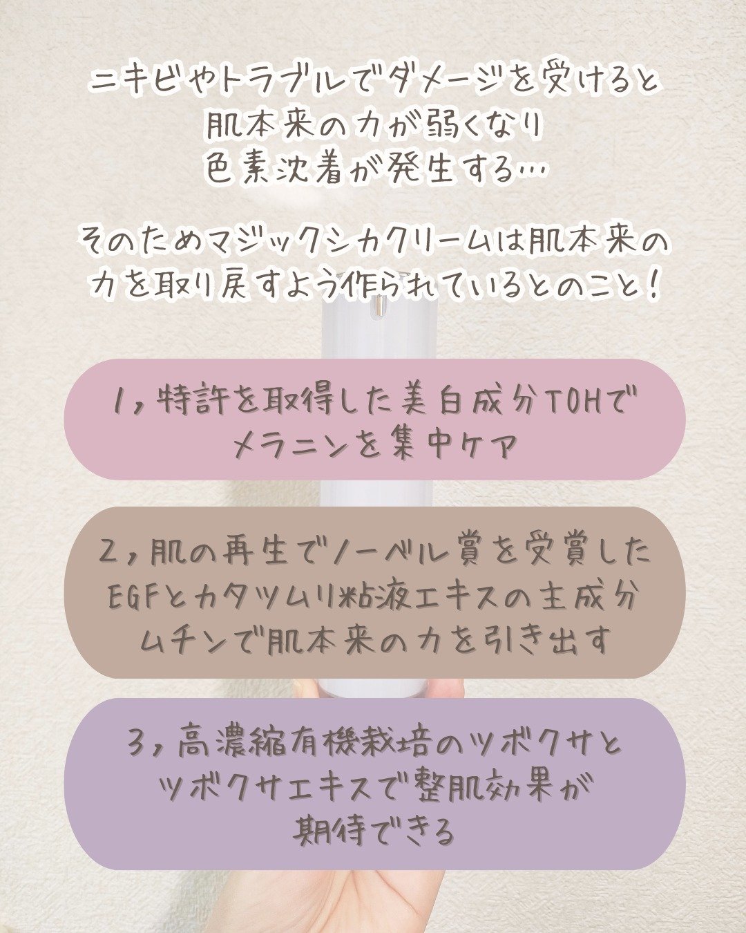 マジックカタツムリクリーム/ブラン/フェイスクリームを使ったクチコミ（3枚目）