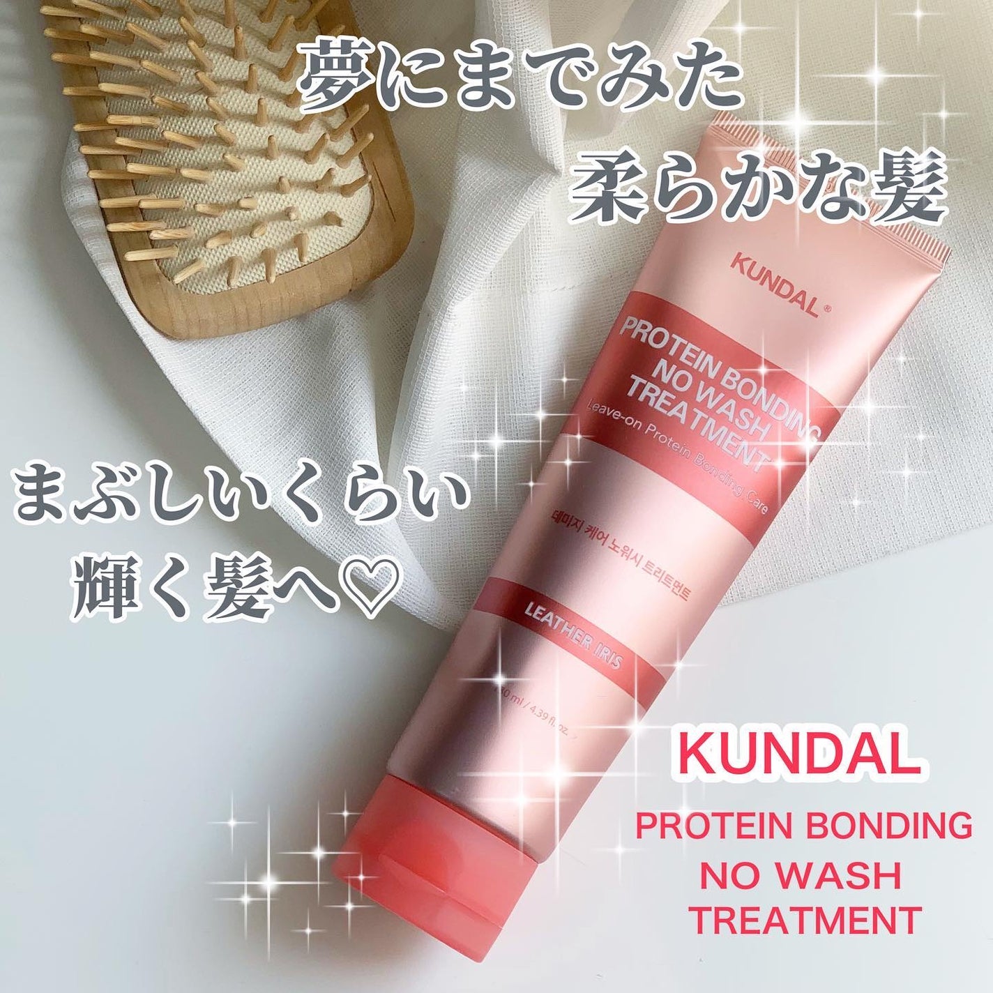 クンダル ダメージケア ノーウォッシュ トリートメント バイオレットミュゲ/KUNDAL/アウトバストリートメントを使ったクチコミ(1枚目)