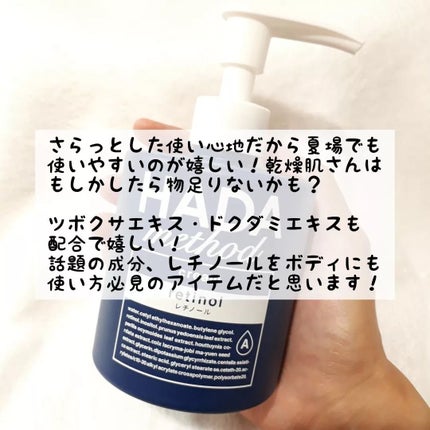 ちあち on LIPS 「フェイスにもボディにも使えるレチノールクリーム■コジットHAD..」(5枚目)