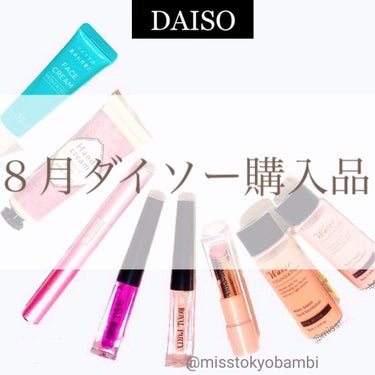 フェイス・眉用シェーバー/DAISO/シェーバーを使ったクチコミ（1枚目）