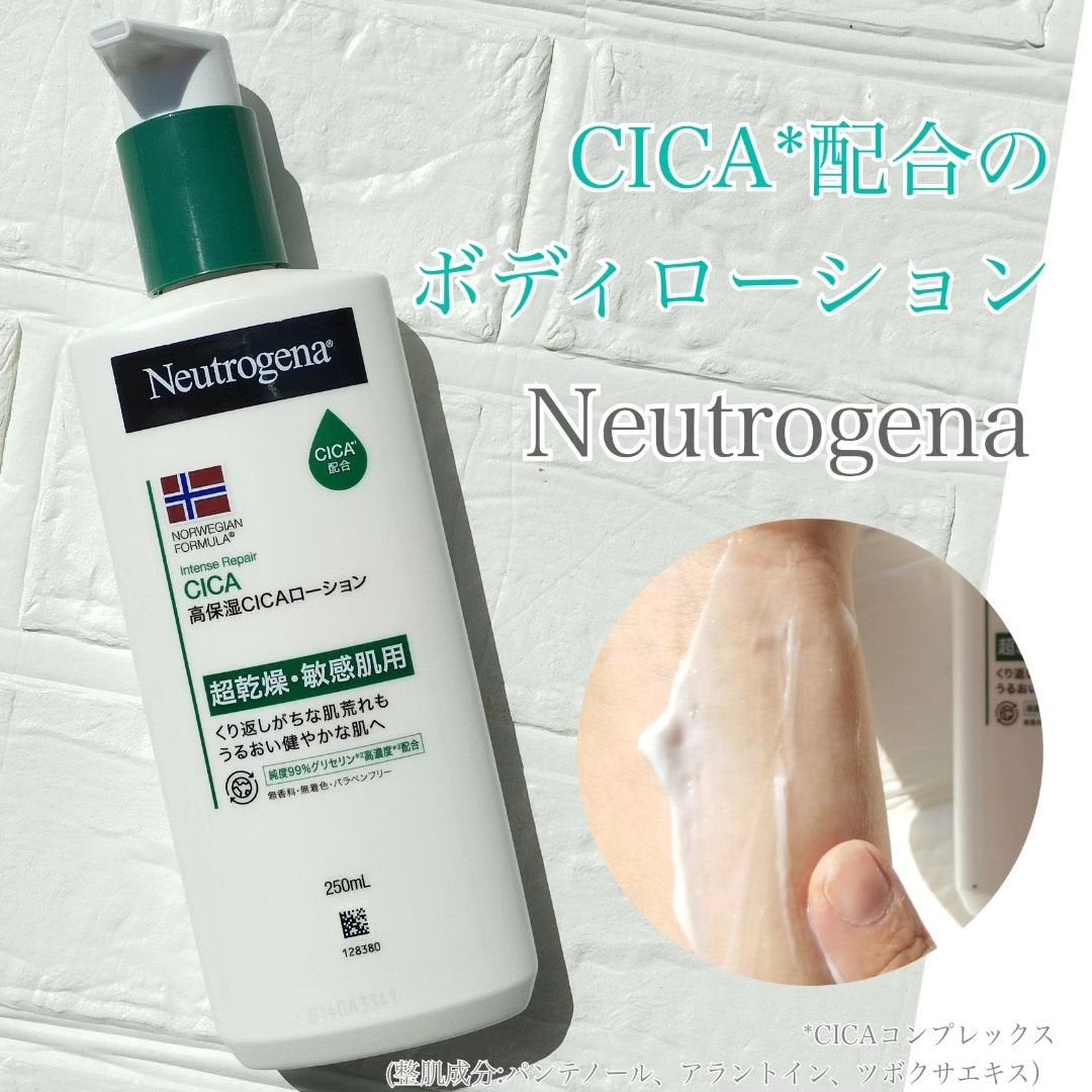 ノルウェー フォーミュラ インテンスリペア CICAボディエマルジョン/Neutrogena/ボディローションを使ったクチコミ(1枚目)