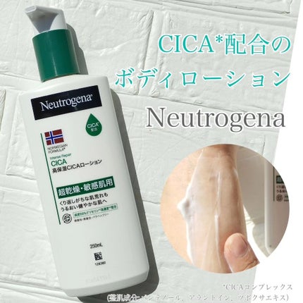 ノルウェー フォーミュラ インテンスリペア CICAボディエマルジョン/Neutrogena/ボディローションを使ったクチコミ(1枚目)