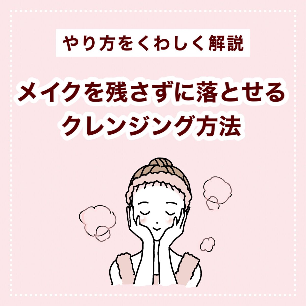 マイルドクレンジング オイル/ファンケル/オイルクレンジングを使ったクチコミ(1枚目)