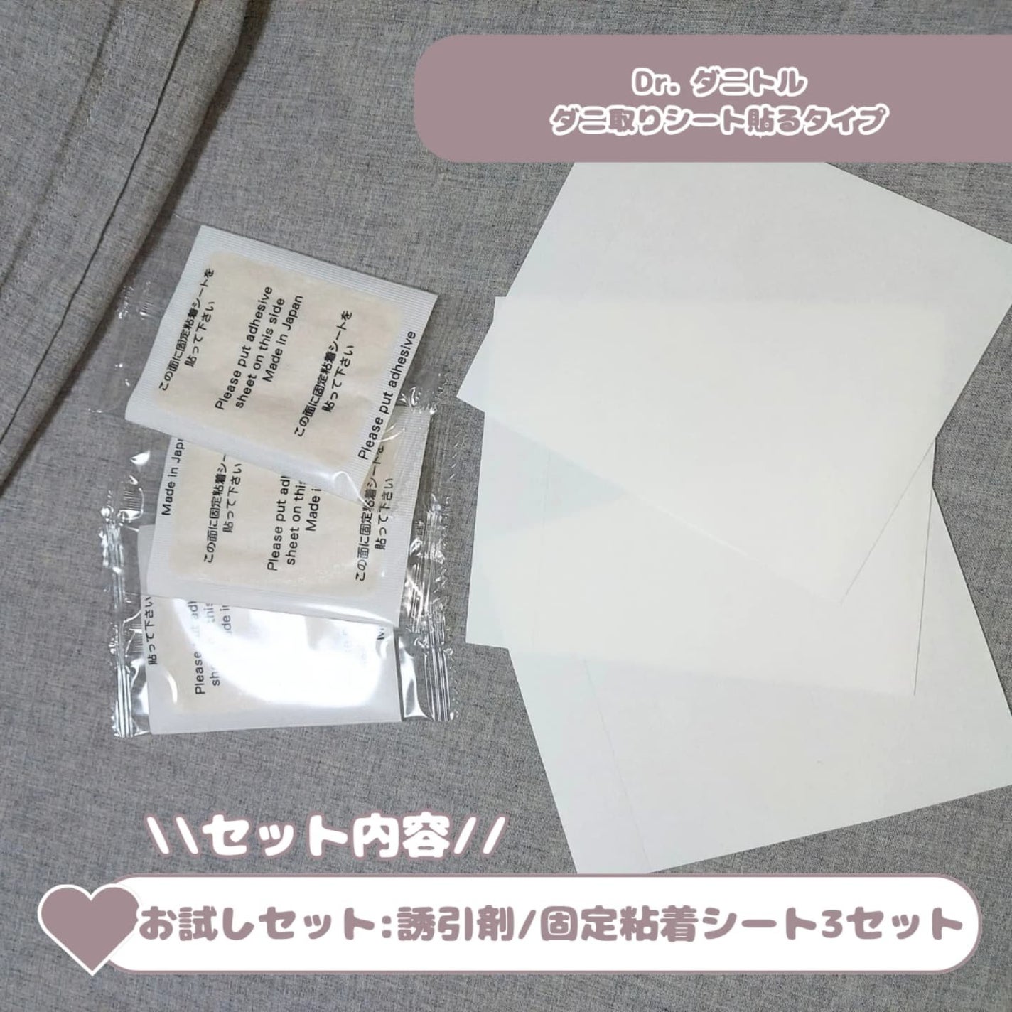 Dr.ダニトル/鎌倉ライフ/その他を使ったクチコミ(2枚目)