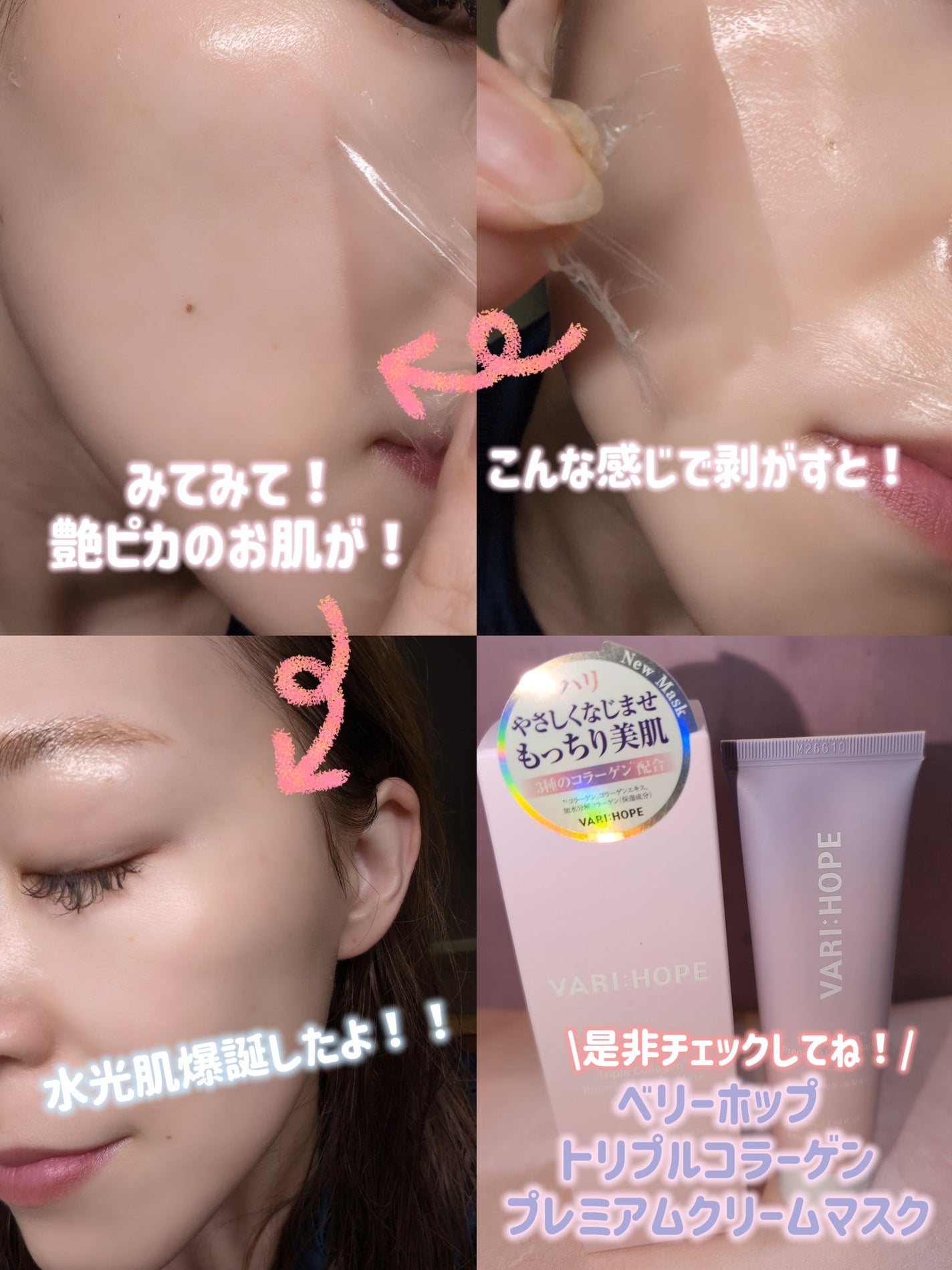 トリプルコラーゲンプレミアム美容液/VARI:HOPE/美容液を使ったクチコミ(7枚目)