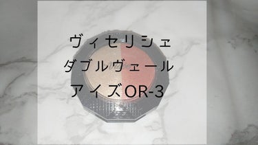 ダブルヴェール アイズ/Visée/パウダーアイシャドウを使ったクチコミ（1枚目）