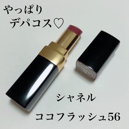 ルージュ ココ フラッシュ/CHANEL/口紅を使ったクチコミ(1枚目)