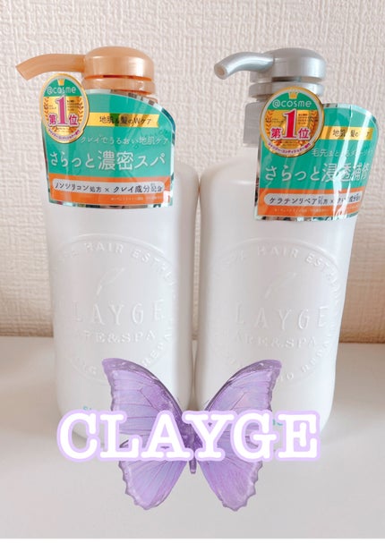 シャンプー/トリートメント SN さらさら/CLAYGE/シャンプー・コンディショナーを使ったクチコミ(1枚目)