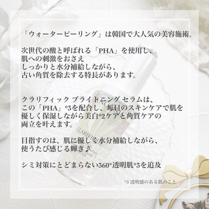 クラリフィック ブライトニング セラム/LANCOME/美容液を使ったクチコミ(5枚目)